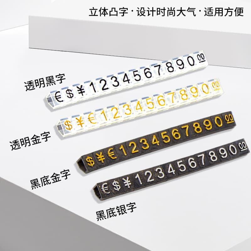 Digital price code price tag custom jewelry price tag plastic price tag high-end jewelry luxury price tag