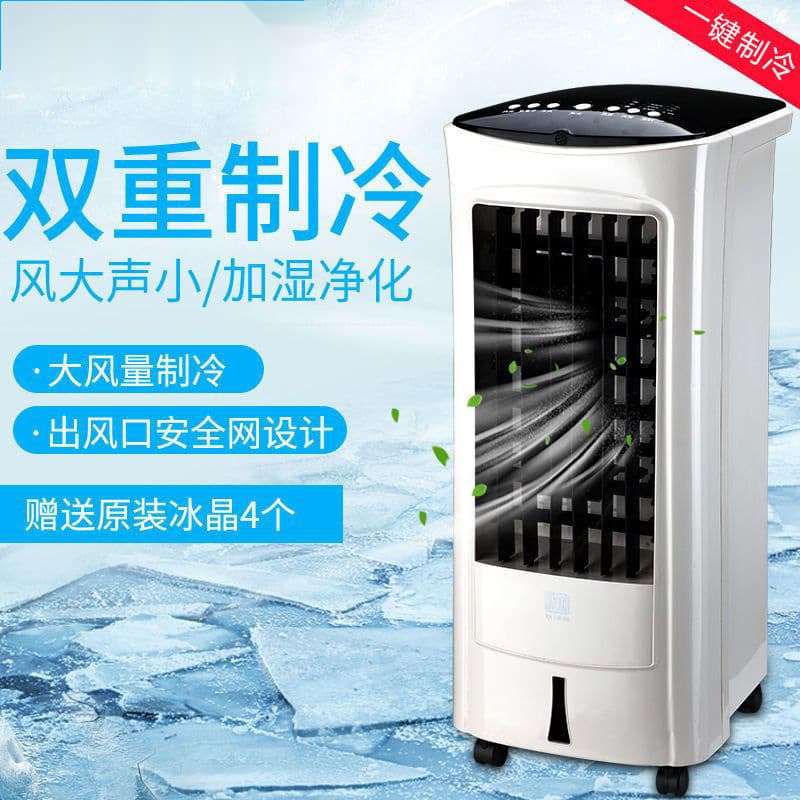 Household Single-cool Air Conditioning Fan with Mechanical Remote, Water Cooling Fan, Small AC Unit from Supply Chain Factory