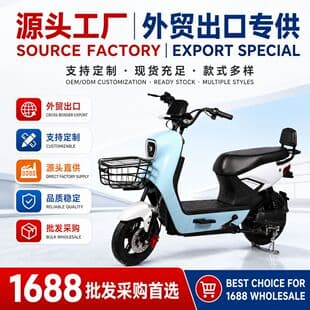 Original Factory Ideal Electric Vehicle Two-wheel Scooter Electric Bike Bicycle Wholesale Complete Vehicle Cross-border Direct Sales