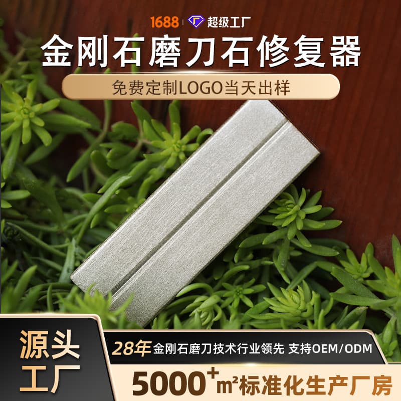 Factory Wholesale DMD Diamond Sharpening Stone Outdoor Knife Sharpener Small Fish Hook File Mini Sharpener