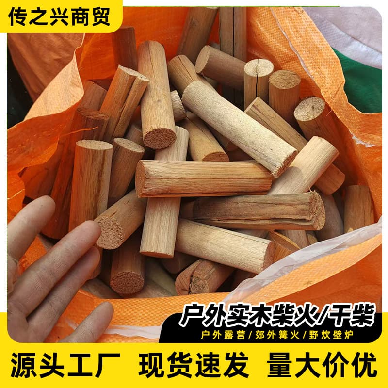 Solid wood firewood, burning, outdoor kindling, heating, camping logs, countryside bonfire, picnic, fireplace, small wood pieces