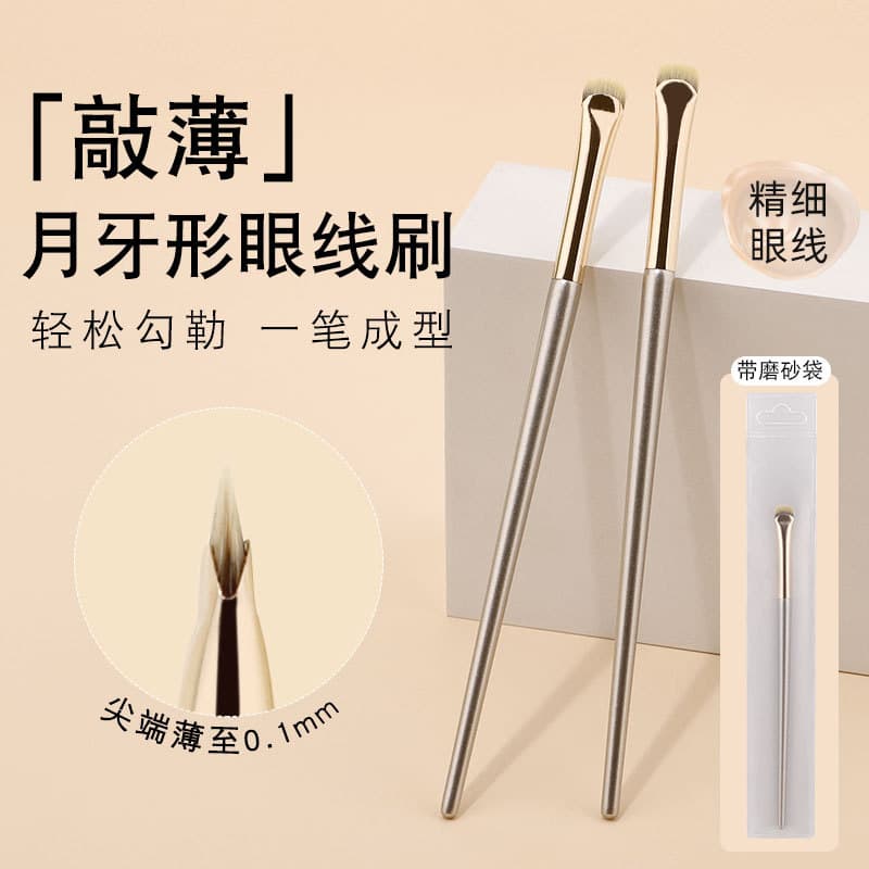 Crescent-shaped eye detail brush Small half-fan blade eyeliner eyeshadow brush eyelid makeup tool brush