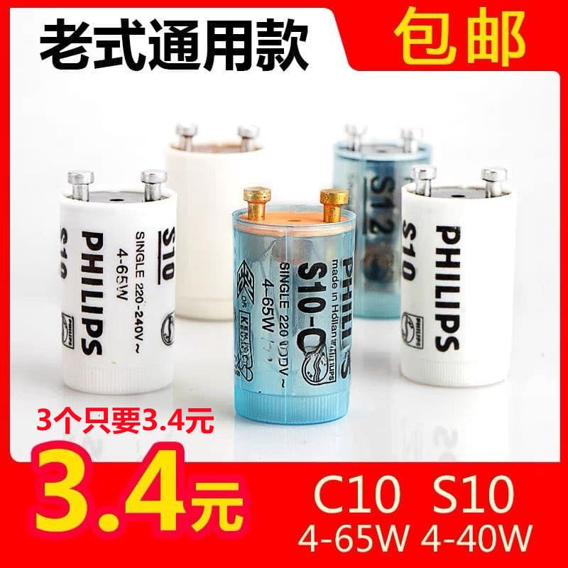 2204-6540 Vintage Fluorescent Starter Glow Starter for 4-80W Tube Lights