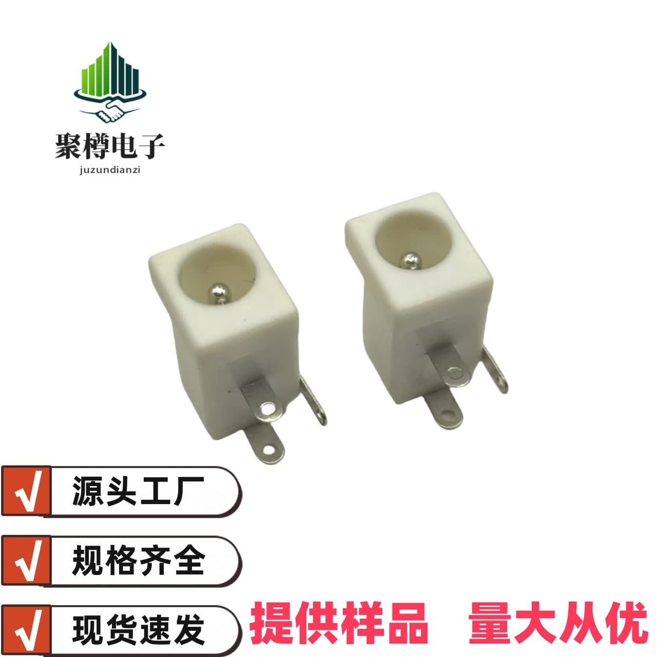 Supply DC Series Socket DC005 White DC Power Charging Power Supply Interface DC Socket