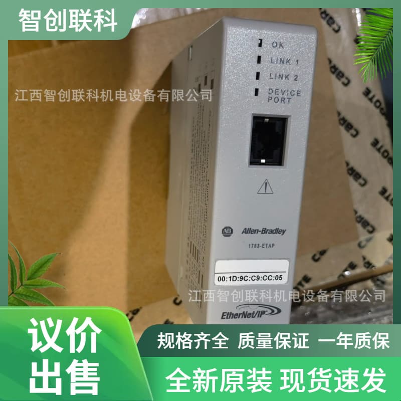 1783-ETAP 1791DS-IB12 Brand New Original AB Module, One-Year Warranty, Negotiable