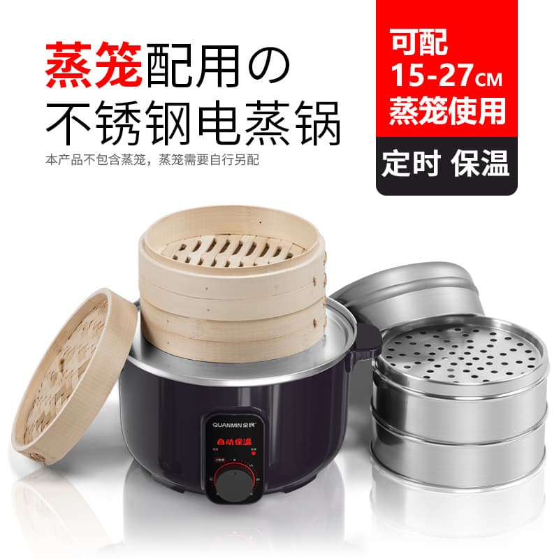Wholesale Bamboo Steamer for Xiaolongbao, Shaxian Snacks Steamer, Stainless Steel Steaming Rack, Dumpling Steamer, Commercial Electric Steamer Electric Pot
