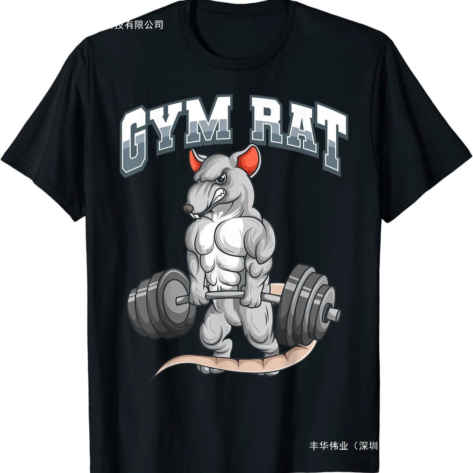 Funny Gym Rat Fitness Bodybuilding Crewneck T-Shirt for Men Casual