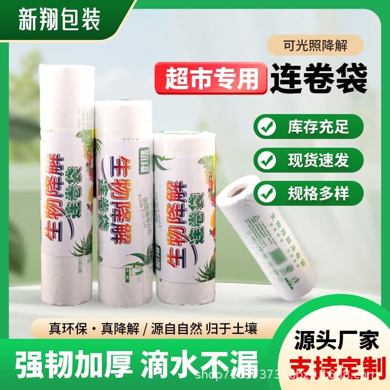 Biodegradable Supermarket Roll Bags Eco-Friendly Food Tear-Off Bags Perforated Fresh-Keeping Bags in Stock Wholesale