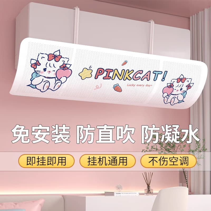 Cute Cartoon Air Conditioner Wind Deflector, Direct Blow Prevention Outlet Cover, Universal No-installation Maternity Guide