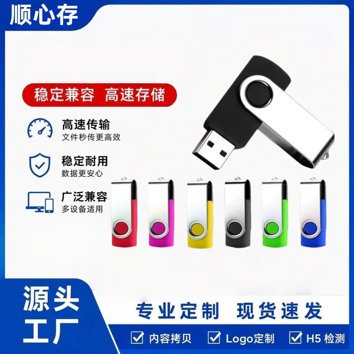 USB128G creative rotating personalized USB flash drive 64g32g16g8g enterprise lettering logo wholesale rotating clip U