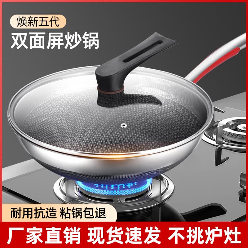 316 stainless steel wok household non-stick induction cooker universal wok pan food grade 304 stainless steel