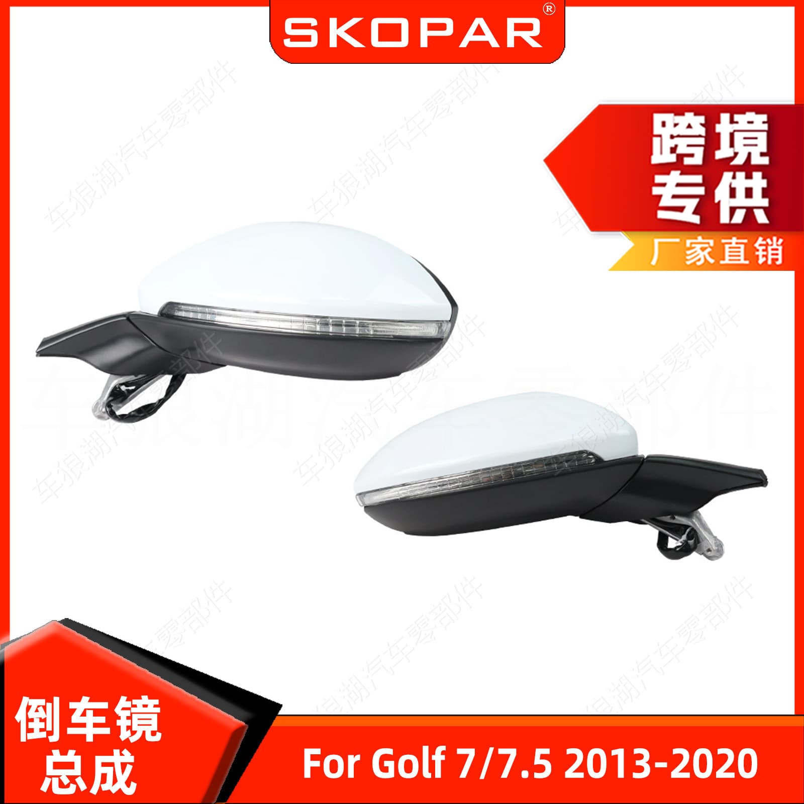 For Volkswagen Golf 7/7.5 2013-2020 Side Mirror Assembly 15-Wire / White Paint Rearview Mirror