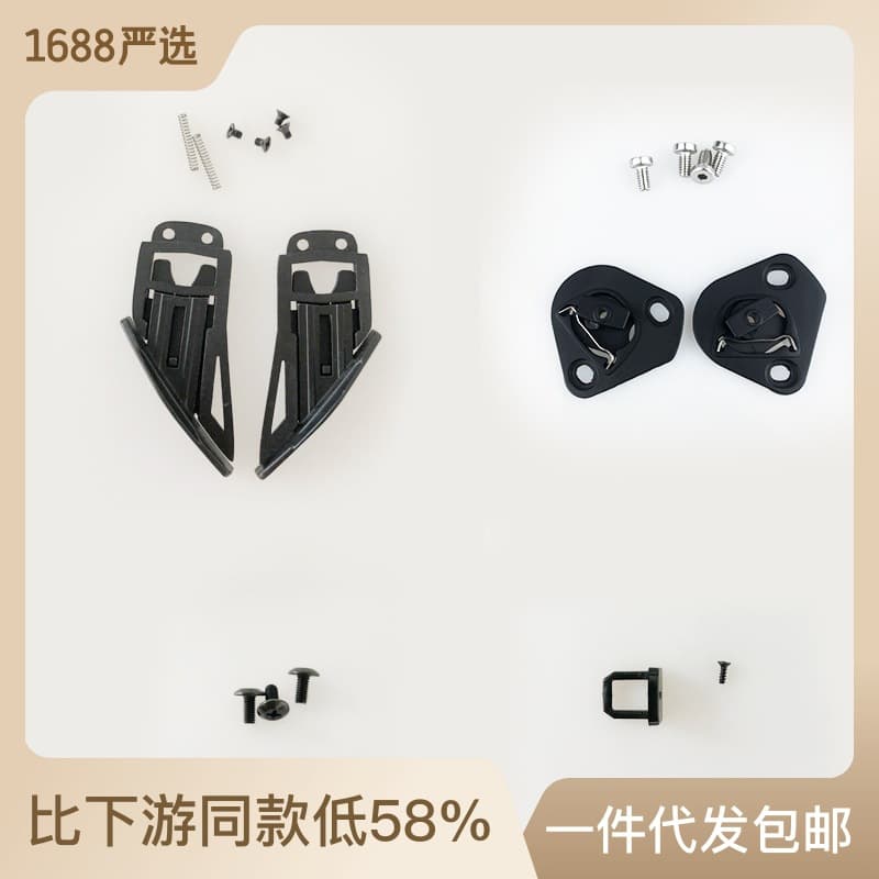 Suitable for PISTA helmet accessories single nail lens adapts to Pista GPR/GPRR, base lock k1 base