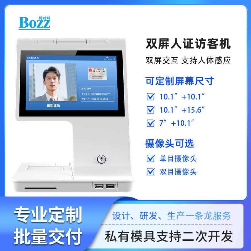 Original Factory Face Recognition Visitor Terminal with Dual Touchscreens for ID Comparison and Identity Verification with Secondary Development