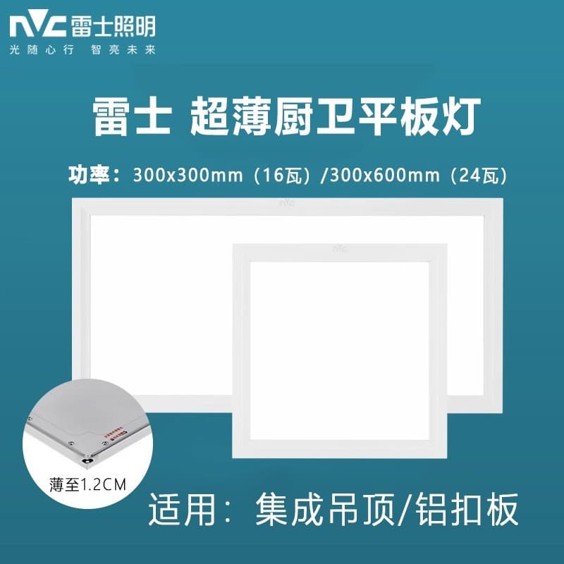 NVC Lighting 16/24/36/48W LED Ultra-Thin Kitchen and Bath Light Integrated Ceiling Aluminum Flat Panel Light Panel Light