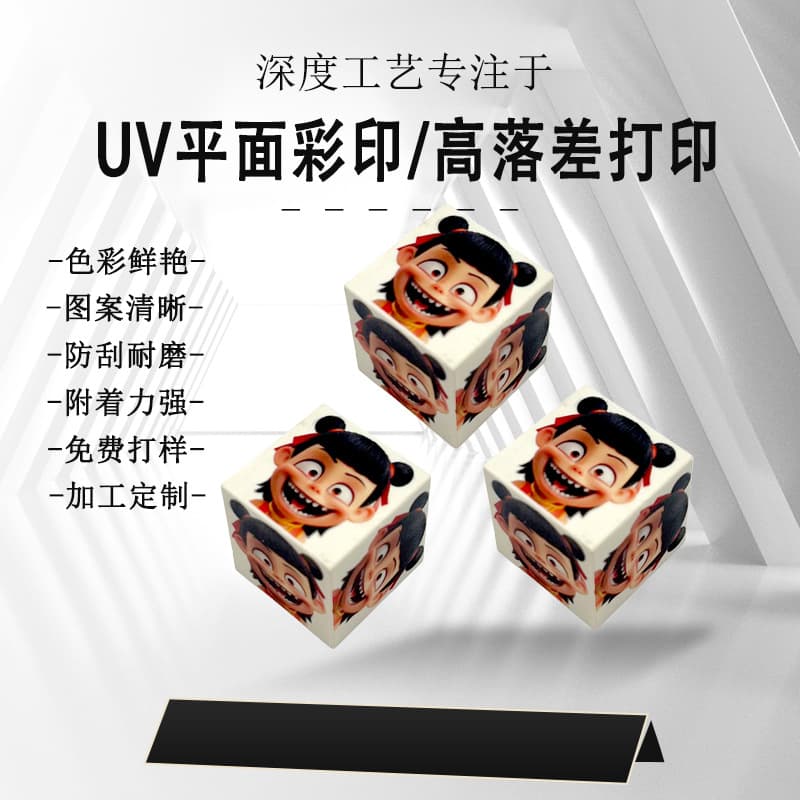 Accepting UV printing processing acrylic board logo painting silk screen patterns high-definition stationery plastic printing flat graphics