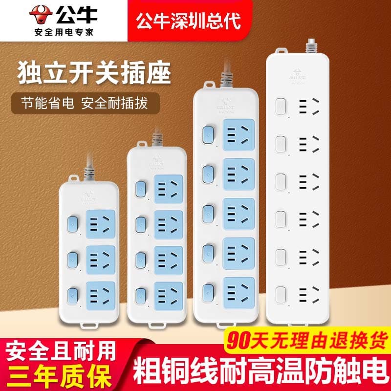 Bull socket with wire power strip wholesale multi-socket position with switch new national standard socket Bull