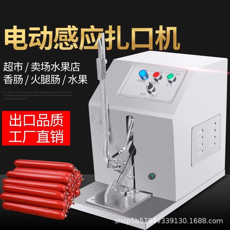Pedal sealing card punching machine ham sausage electric single card double card punching machine U-shaped sausage edible mushroom bag sealing