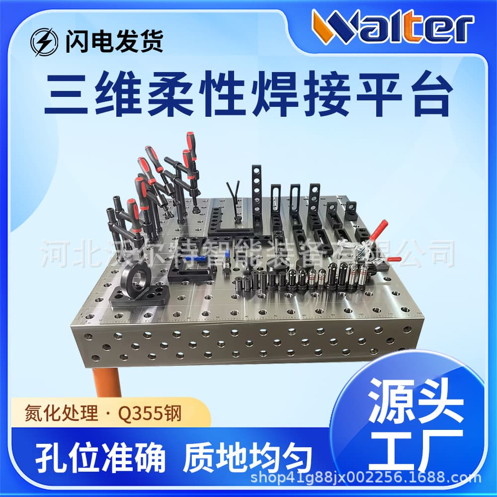 3D Flexible Welding Platform, Multi-Hole Positioning Support Workbench, Cast Iron Tooling Fixture, Robot Operating Plate