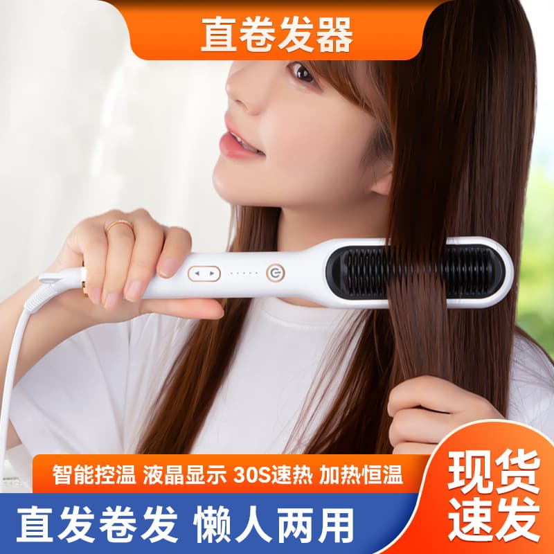 New Factory Model Cross-Border Wholesale Straightening Brush, Lazy Ion Non-Damaging Hair Straightener and Curler 2-in-1 Electric Heat Styling Tool