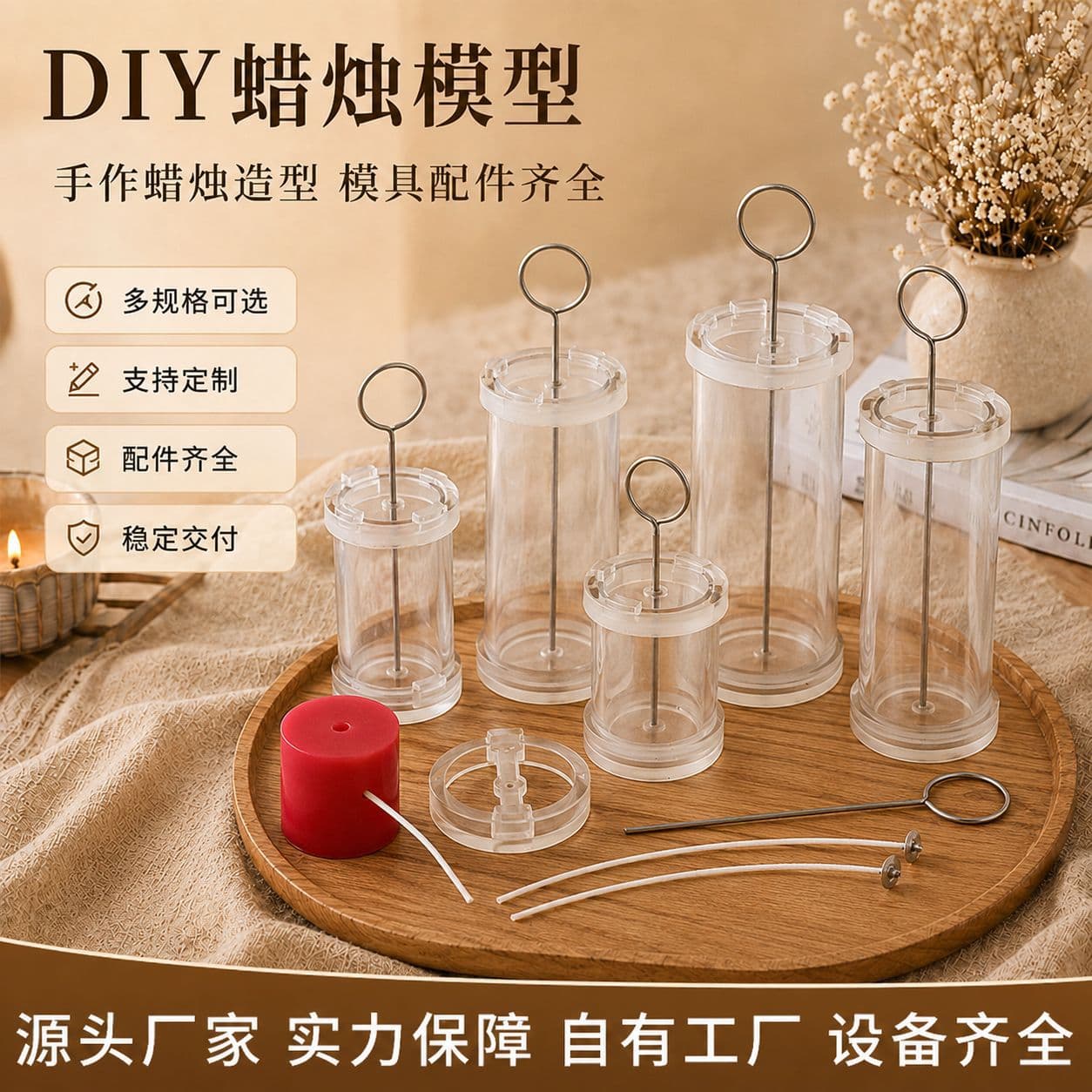 Cross-border Shengkun Cylinder DIY Handmade Candle Mold Raw Material Wax Mold Various Specifications Mold Wholesale