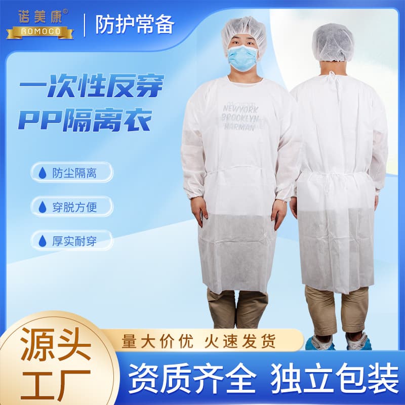 Factory Direct Disposable Non-Woven Isolation Gown PP Reverse Wear Isolation Suit Elastic Cuffs Dustproof Clothing