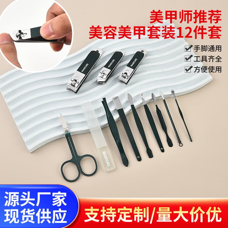 Home Manicure Tool 12-Piece Set Manicure Beauty Kit Nail Clipper Set Household Manicure Tool Set Wholesale