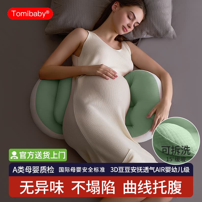 Duomi Beibei Pregnancy Pillow for Lumbar Support, Side Sleeping Pillow, Belly Support, U-Shaped Side Sleeping Cushion, Specialized Pregnancy Backrest