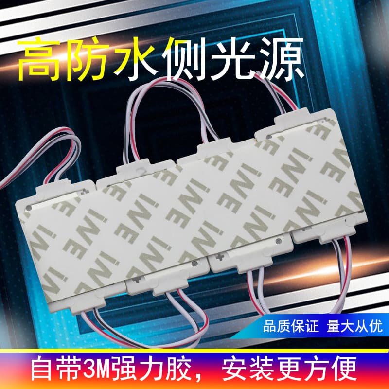 LED 12V single-side light source module for vacuum-formed letters, luminous characters, waterproof lens, and custom-shaped light boxes
