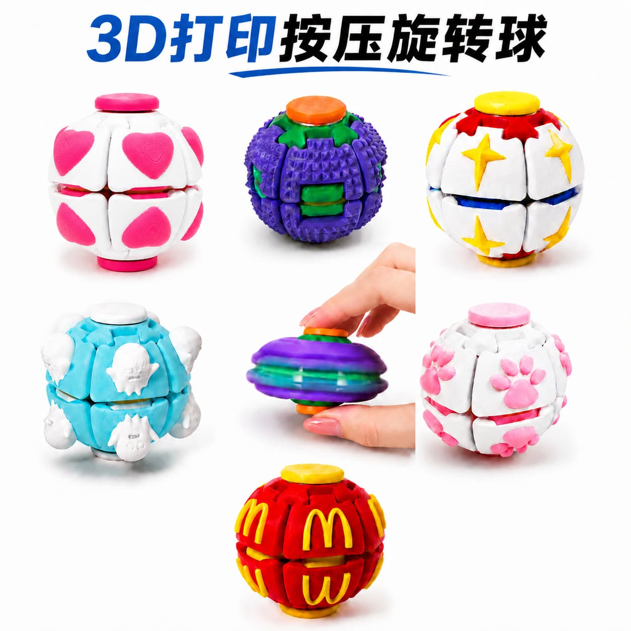 Cross-border Hot Selling 3D Printed Multi-Style Color Press Spinning Top Rotating Ball Stress Relief Fidget Toy