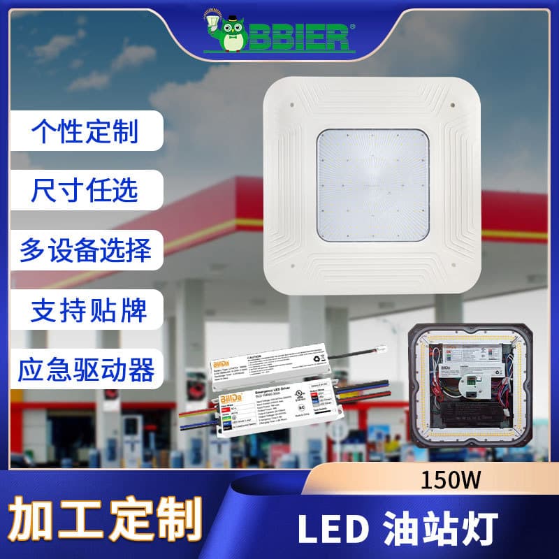 Recessed LED gas station light, high-temperature resistant, waterproof, explosion-proof, dust and insect proof, factory workshop light, LED square gas station light