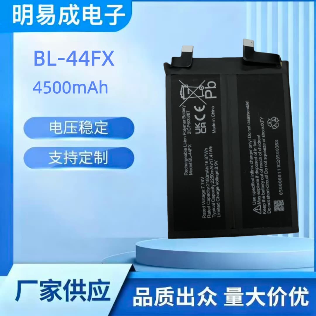 BL-44FX Compatible with Tecno INFINIX Note 12 VIP / X672 Phone Battery BL-44FX