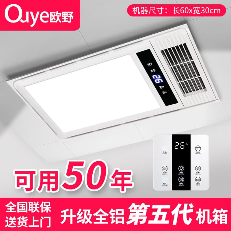Bathroom Multifunctional Integrated Ceiling Bath Light Accessories Wholesale Bathroom Intelligent Five-in-One Superconducting Air Heater