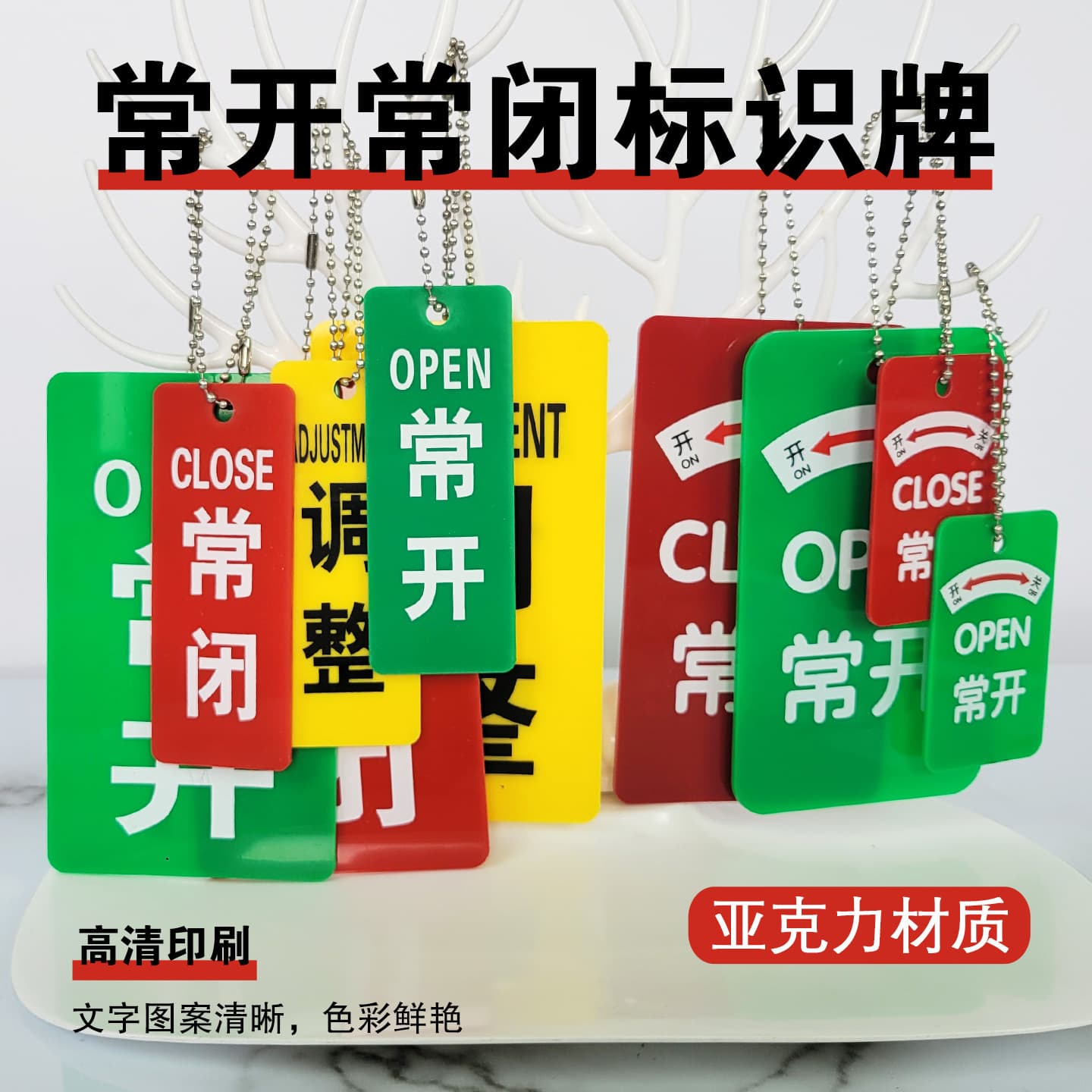 Pipeline valves are normally open and normally closed. Adjustment status signs. Equipment opening and closing instructions. Solenoid water valve buttons.