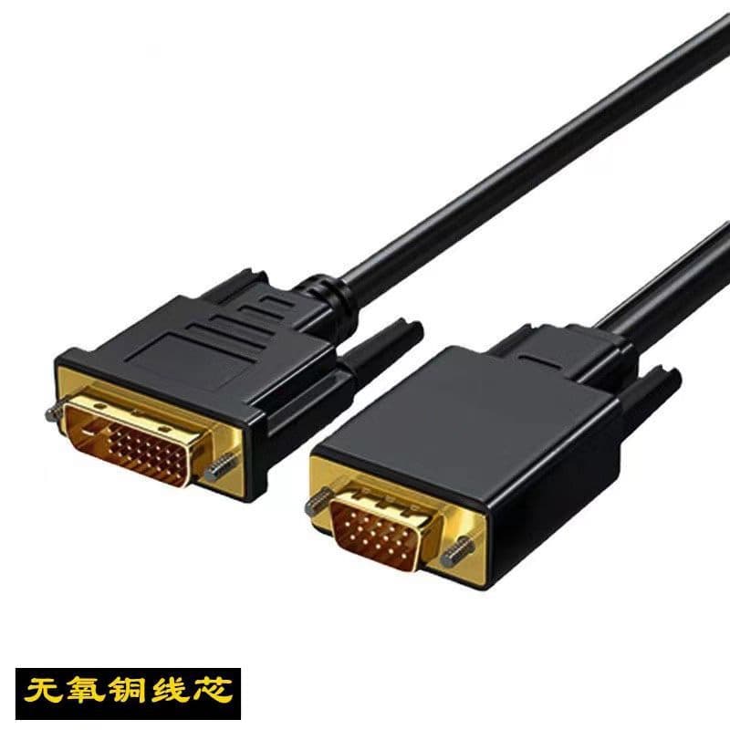 DVI to VGA conversion cable 241 male to male computer host laptop to TV display projection converter