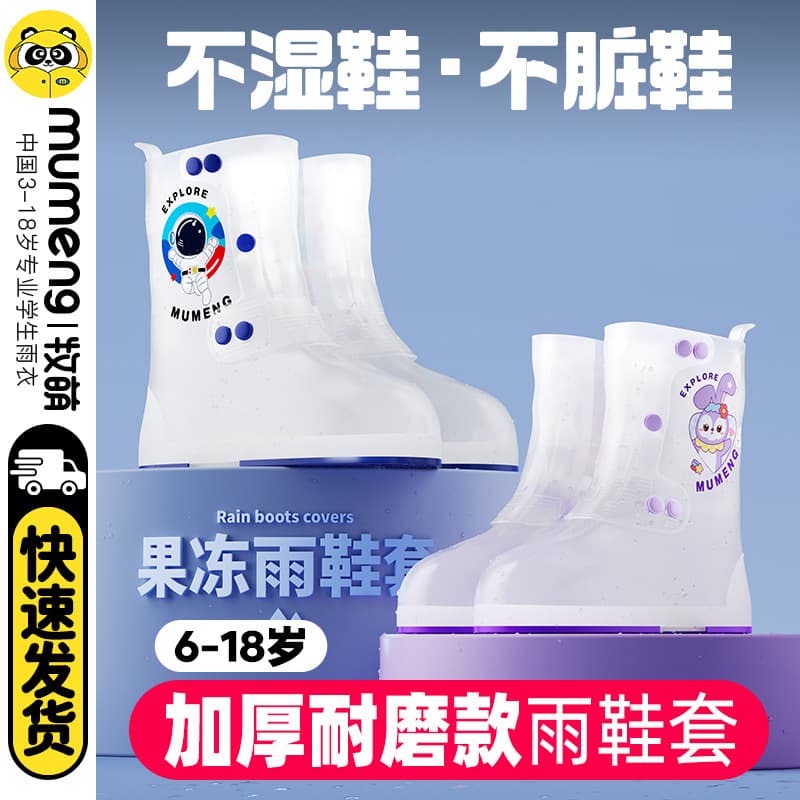 Mumeng Children's Rain Shoe Covers, Boys and Girls Wear-Resistant Waterproof Non-Slip Shoes, Students Outdoor Mid-High Boot Covers