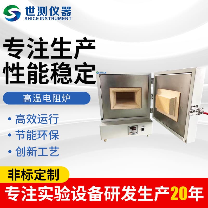 Wholesale Box-Type High-Temperature Resistance Furnace Quenching Annealing Tempering Heat Treatment Electric Furnace Small Laboratory Resistance Furnace