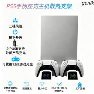 PS5 Game Console Controller Charging Dock Stand, P5 Controller Charging Stand, Console Cooling Stand, P5 RGB Light Stand