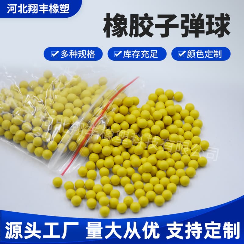 Rubber Bullet Balls Wear-Resistant Round Rubber Bullets Solid Soft Rubber Balls Yellow Toy Bubble Gun Rubber Bullet Balls