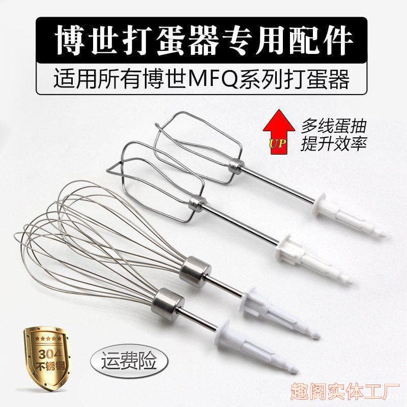 Electric Mixer Accessories Stainless Steel 12-Wire Whisk Beater Series Universal No Other Attachments