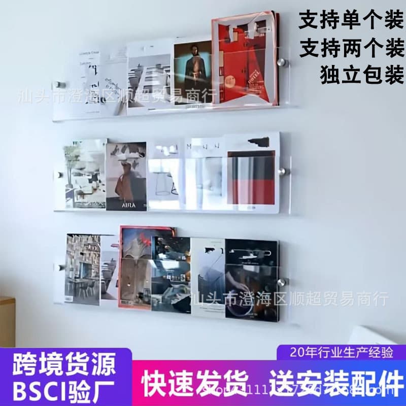 Transparent acrylic wall-mounted shelf, study room magazine display rack, kindergarten wall-hung storage for books and newspapers