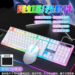 In Stock Fast Ship Mechanical Feel Wired Keyboard Mouse Set Glowing Gaming E-Sports Computer Peripheral Accessories Wholesale