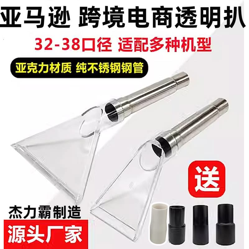 Multi-purpose vacuum cleaner head for sofas, fabric cleaning, transparent squeegee, triangular rake, water scraper, seat cleaning nozzle