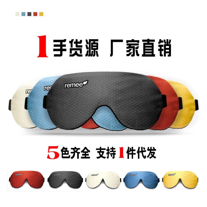 RRemeee Lucid Dream Sleep Mask Light-Blocking Dream-Inducing Eye Mask Inception Dream Control