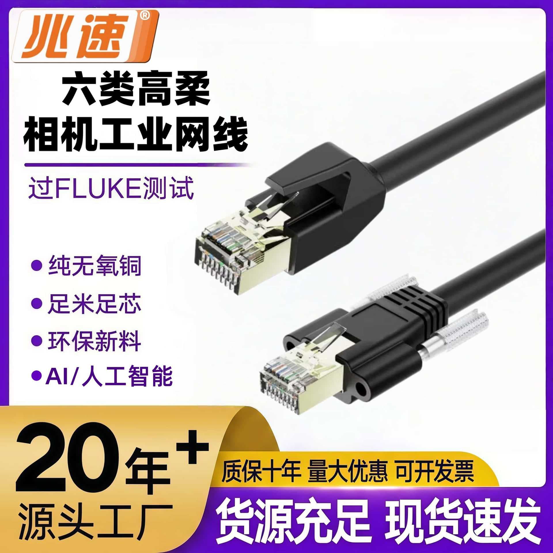 High-Flexibility Industrial Drag Chain Network Cable with Lock, Bend-Resistant Camera Network Cable, Industrial Camera Cat6 Gigabit Shielded Network Cable
