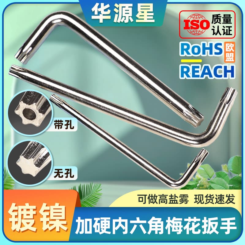 T6/T8 Star-Type Dual-Head Hex Torx Wrench with Hole Tool, Hex Screwdriver T15/T20/T25/T30