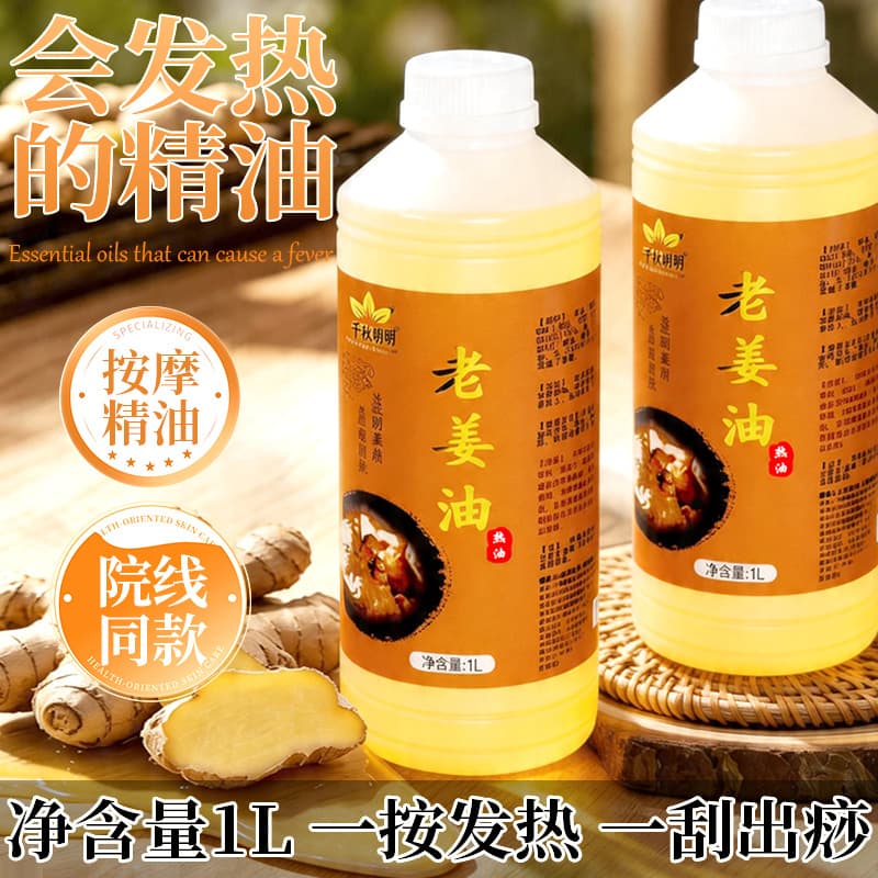 Mugwort & Ginger Essential Oil for Shoulder, Neck, Meridian, Back Cupping, Moxibustion, Full Body Massage, Heat-Generating Back Oil, Oil Control