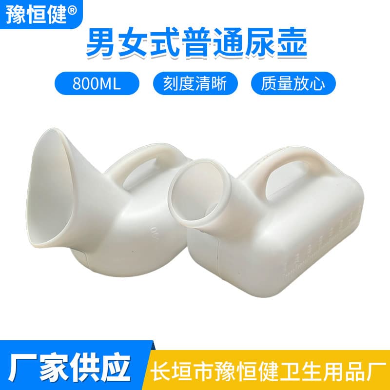 Men's Urinal, Disposable Plastic Urinal Portable Unisex Urinal, Hospital Special for Elderly Bedridden Night Pot