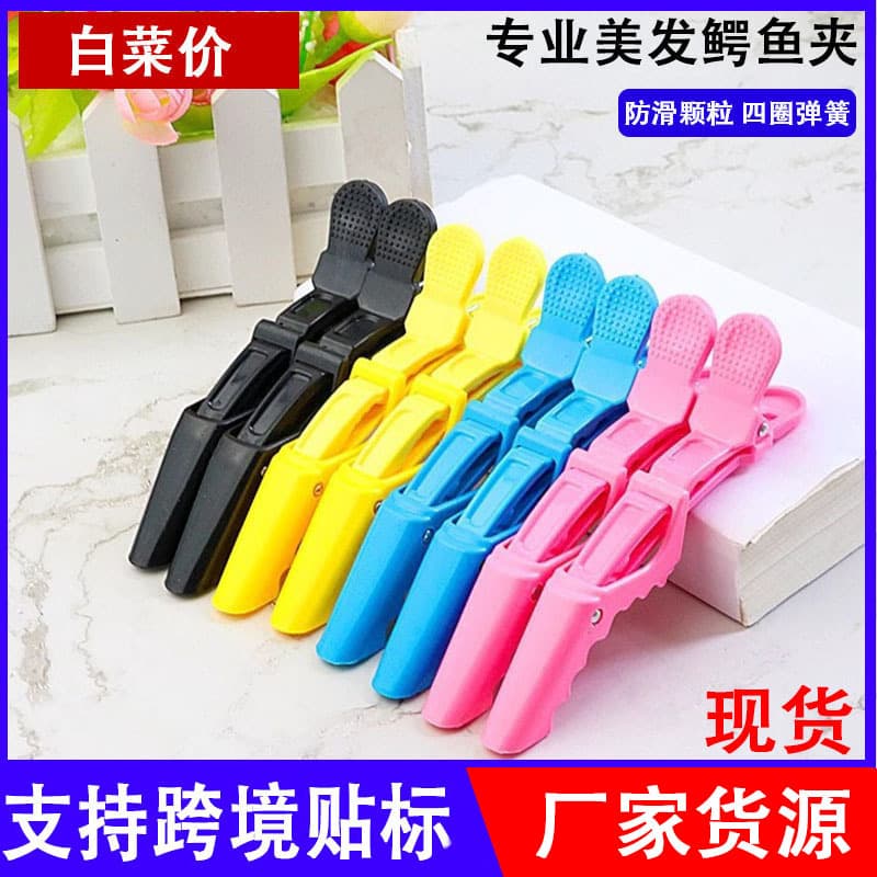 Wholesale Plastic Positioning Alligator Clips for Hair Styling, Hair Dye Clips, Traceless Perm Hair Clips