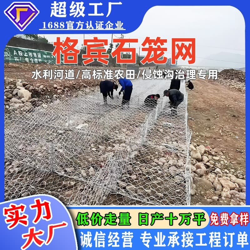 Galvanized gabion mesh for river management, lead wire green bank pads, bin gabion mesh, Reno mattresses, gabion baskets, ecological gabion baskets.